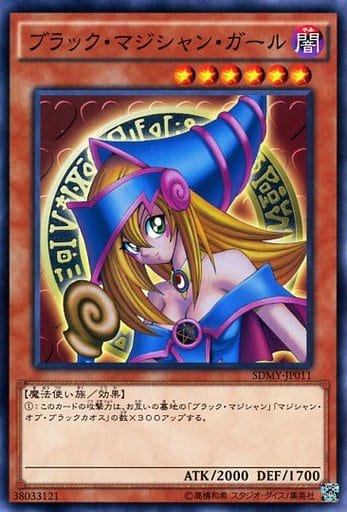 [N] SDMY-JP011 ブラック・マジシャン・ガール