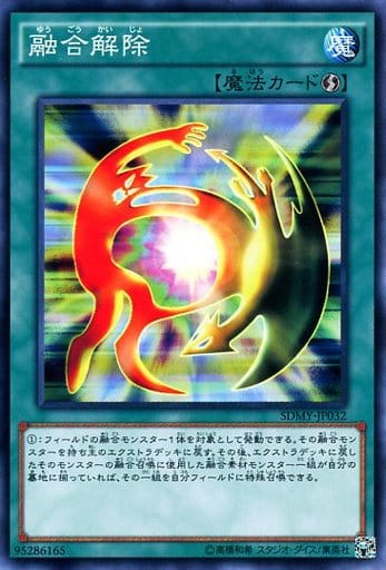 [N] SDMY-JP032 融合解除