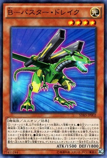 [SR] SDKS-JP002 B-バスター・ドレイク