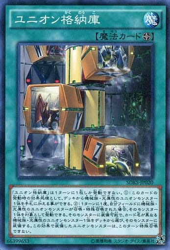 [P-N] SDKS-JP020 ユニオン格納庫