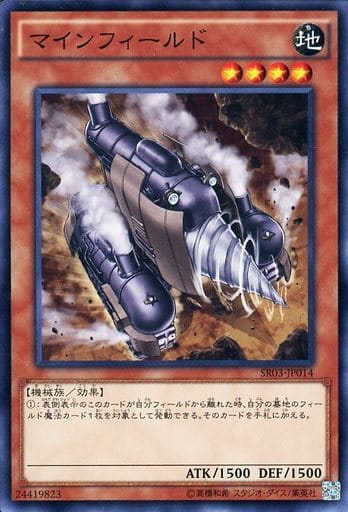 [N] SR03-JP014 マインフィールド