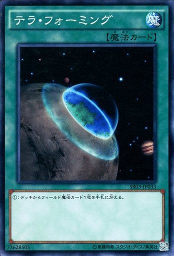 [N] SR03-JP033 テラ・フォーミング