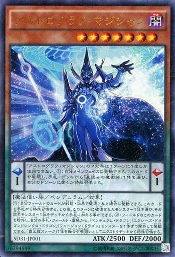 [UR] SD31-JP001 アストログラフ・マジシャン