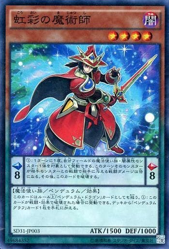 [SR] SD31-JP003 虹彩の魔術師