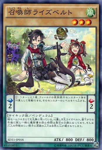 [N] SD31-JP018 召喚師ライズベルト