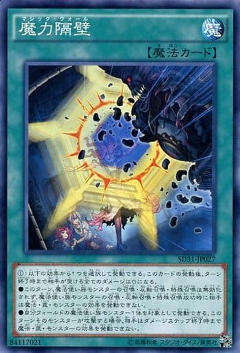 [N] SD31-JP027 魔力隔壁
