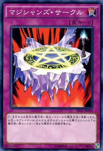 [N] SD31-JP039 マジシャンズ・サークル