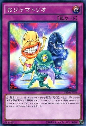 [N] SR04-JP034 おジャマトリオ