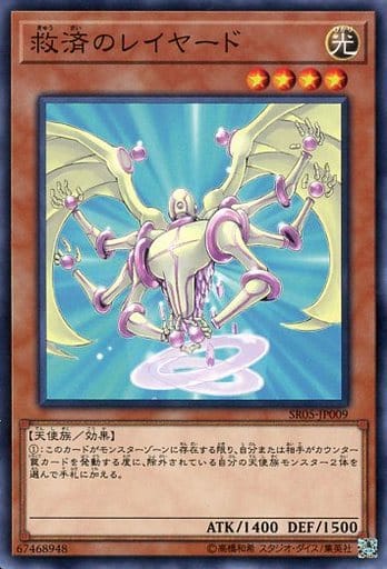 [N] SR05-JP009 救済のレイヤード