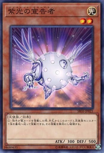 [N] SR05-JP021 紫光の宣告者