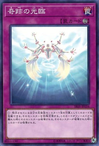 [N] SR05-JP034 奇跡の降臨