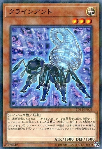 [P-N] SD32-JP003 クラインアント
