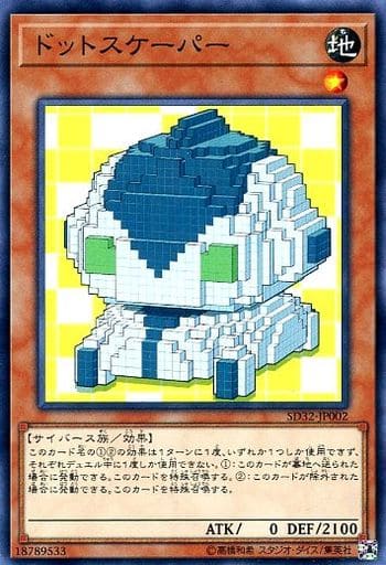 [N] SD32-JP002 ドットスケーパー