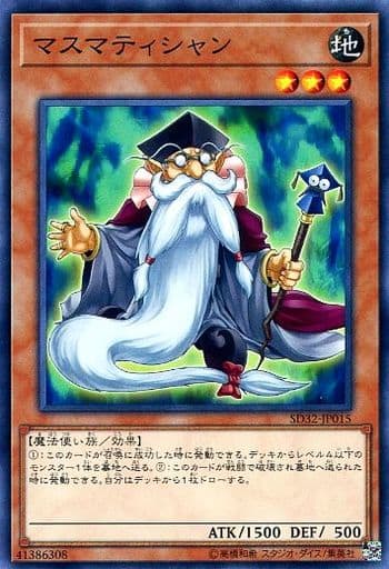 [N] SD32-JP015 マスマティシャン