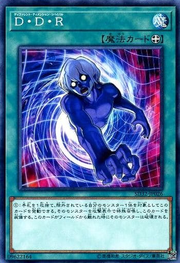 [N] SD32-JP026 D・D・R