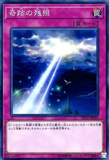 [N] SD32-JP033 奇跡の残照