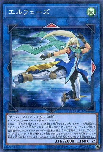 [P-N] SD34-JP042 エルフェーズ