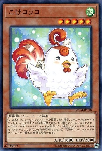 [N] SD34-JP018 こけコッコ