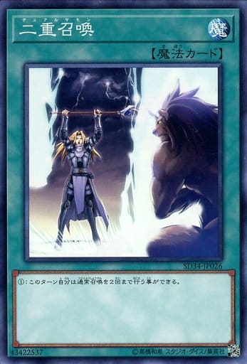 [N] SD34-JP026 二重召喚