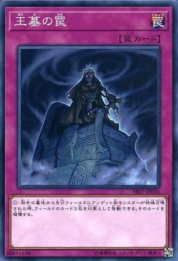 [N] SR07-JP036 王墓の罠