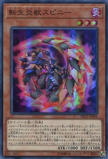 [SR] SD35-JP004 転生炎獣スピニー