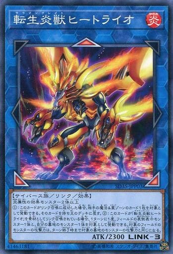 [P-N] SD35-JPP03 転生炎獣ヒートライオ