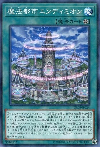 [P-N] SR08-JP024 魔法都市エンディミオン