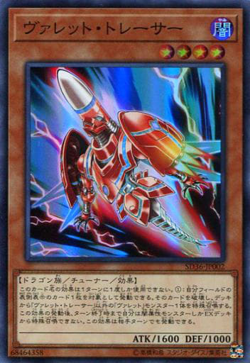 [SR] SD36-JP002 ヴァレット・トレーサー