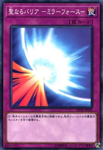[N] SD36-JP038 聖なるバリア -ミラーフォース-