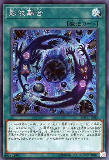 [SE] SD37-JPP05 影依融合