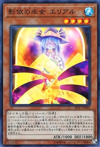 [SR] SD37-JP003 影依の巫女 エリアル