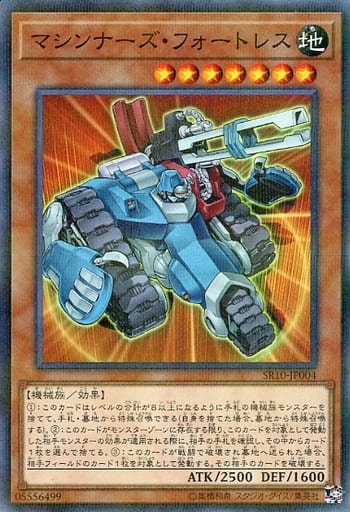 [P-N] SR10-JP004 マシンナーズ・フォートレス
