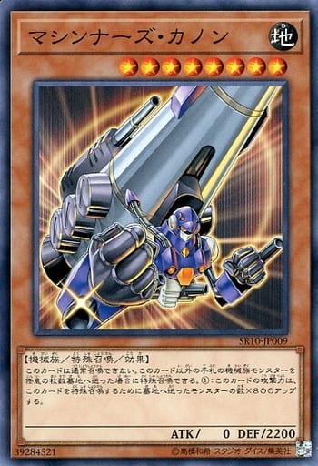 [N] SR10-JP009 マシンナーズ・カノン