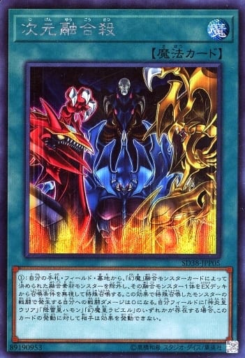 [SE] SD38-JPP05 次元融合殺
