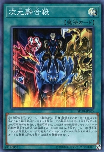 [SR] SD38-JPP05 次元融合殺