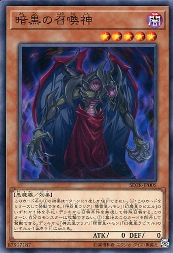 [N] SD38-JP005 暗黒の召喚神