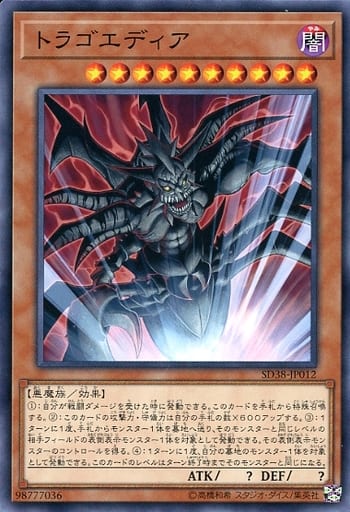 [N] SD38-JP012 トラゴエディア
