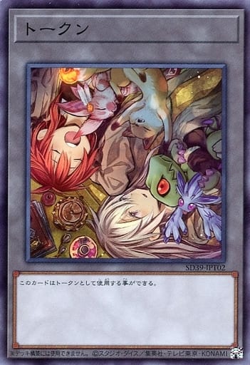 [SR] SD39-JPT02 トークン