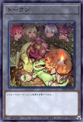 [SR] SD39-JPT05 トークン