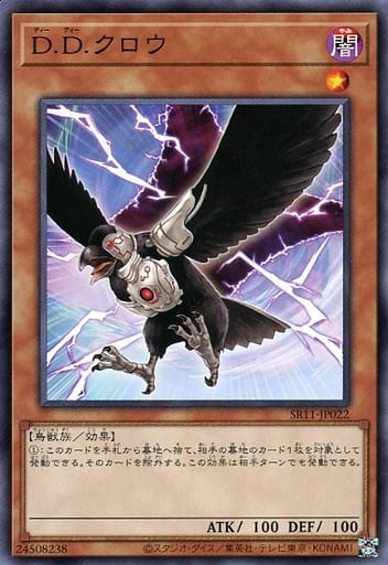 [N] SR11-JP022 D.D.クロウ