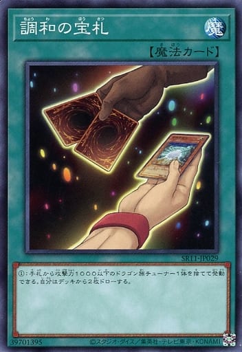 [N] SR11-JP029 調和の宝札
