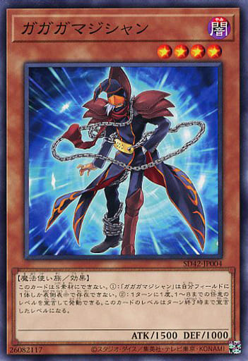[N] SD42-JP004 ガガガマジシャン
