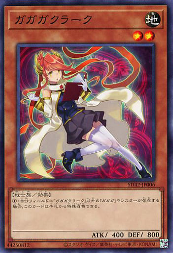[N] SD42-JP006 ガガガクラーク