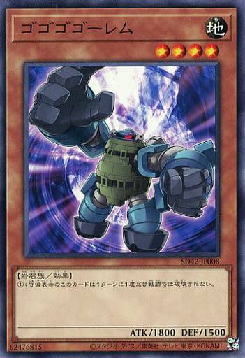 [N] SD42-JP008 ゴゴゴゴーレム