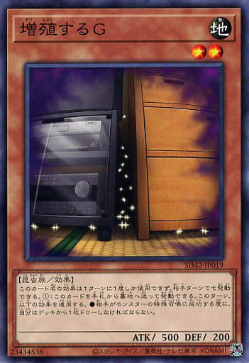 [N] SD42-JP019 増殖するG