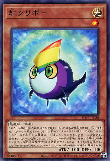 [N] SD42-JP020 虹クリボー