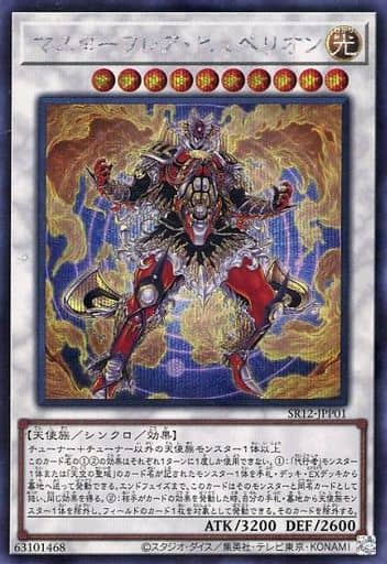 [SE] SR12-JPP01 マスターフレア・ヒュペリオン