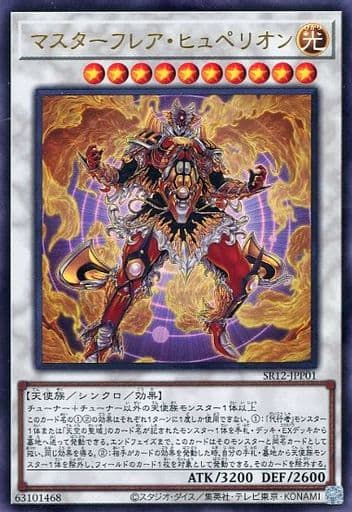 [UR] SR12-JPP01 マスターフレア・ヒュペリオン