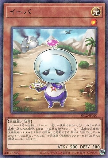 [P-N] SR12-JP020 イーバ