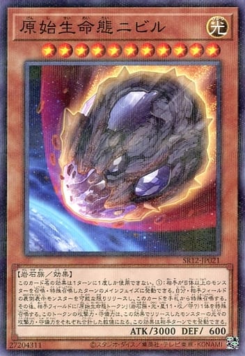 [P-N] SR12-JP021 原始生命態ニビル